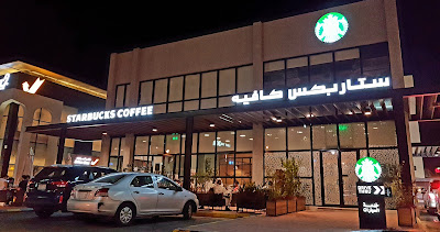 Starbucks (Drive Thru)