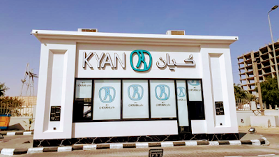 كيان | KYAN
