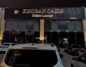 Khobar oasis Shisha & Coffee