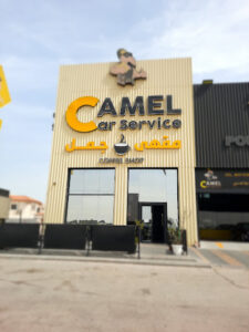 CAMEL COFFEE | مقهى وشيشة الجمل