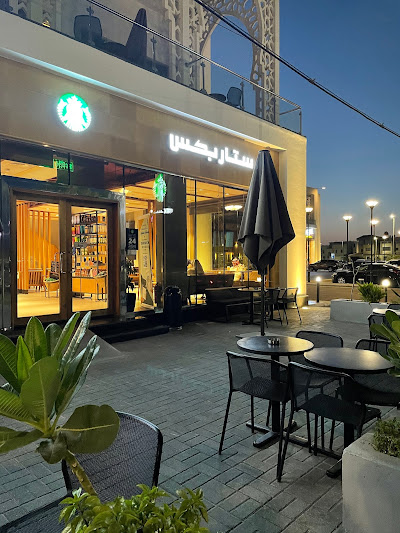 Starbucks ستاربكس
