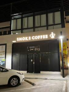 Smoke Coffee