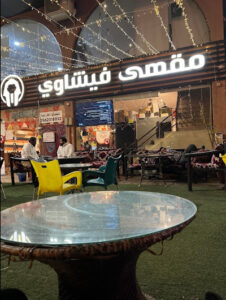 Fishawi Cafe مقهى فيشاوي