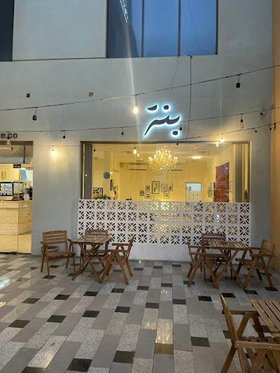 Bunah specialty coffee محمصة بنة
