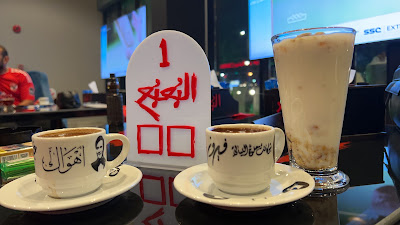 مقهى البعبع