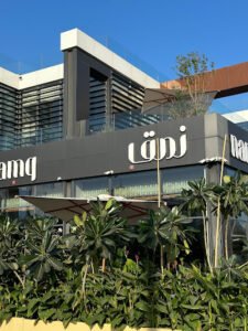 نمق كافيه | Namq Cafe