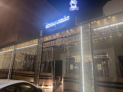 كافية بساطة للمشروبات وتقديم الشيش