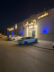 Cafe Cairo مقهى القاهرة