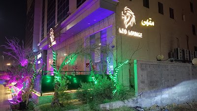 مقهى شيشه ليو لاونج Leo Lounge