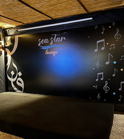 مقهى نجم البحر | sea star lounge