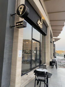 The Coffee Address | عنوان القهوة 2