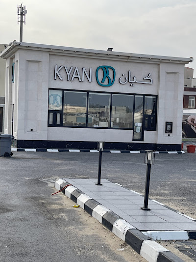 كيان | KYAN